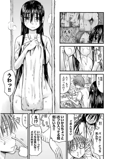 [Hagure Tanishi] Imouto! Android Vol.2 Fhentai - Page 91