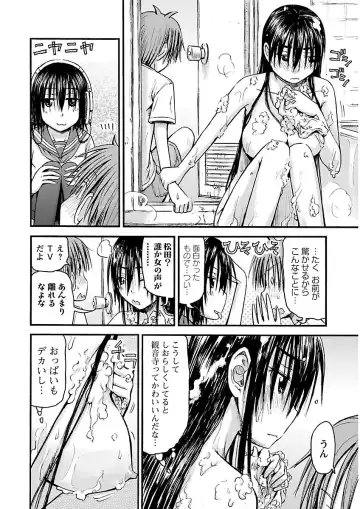 [Hagure Tanishi] Imouto! Android Vol.2 Fhentai - Page 92