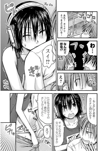 [Hagure Tanishi] Imouto! Android Vol.2 Fhentai - Page 93