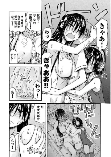 [Hagure Tanishi] Imouto! Android Vol.2 Fhentai - Page 94