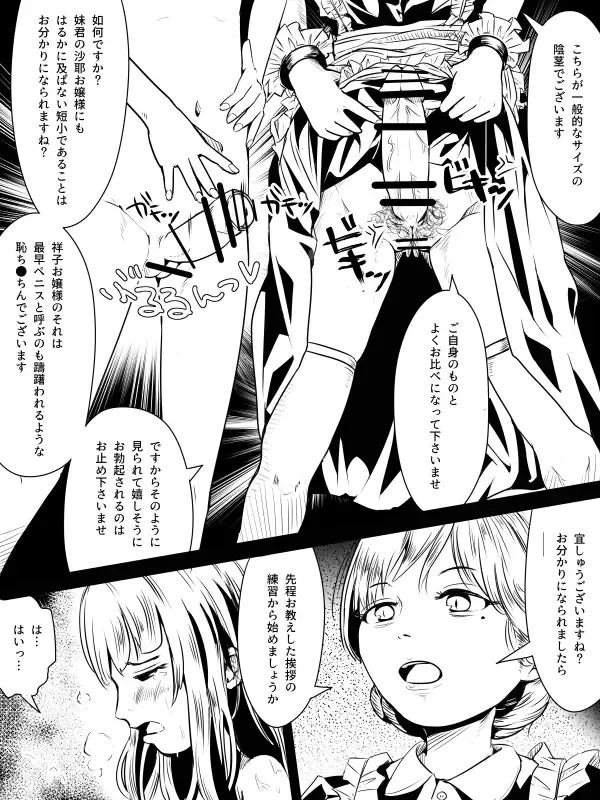 [Hitokko] Shouwa ppoi Futanari Manga ppoi no Fhentai - Page 13