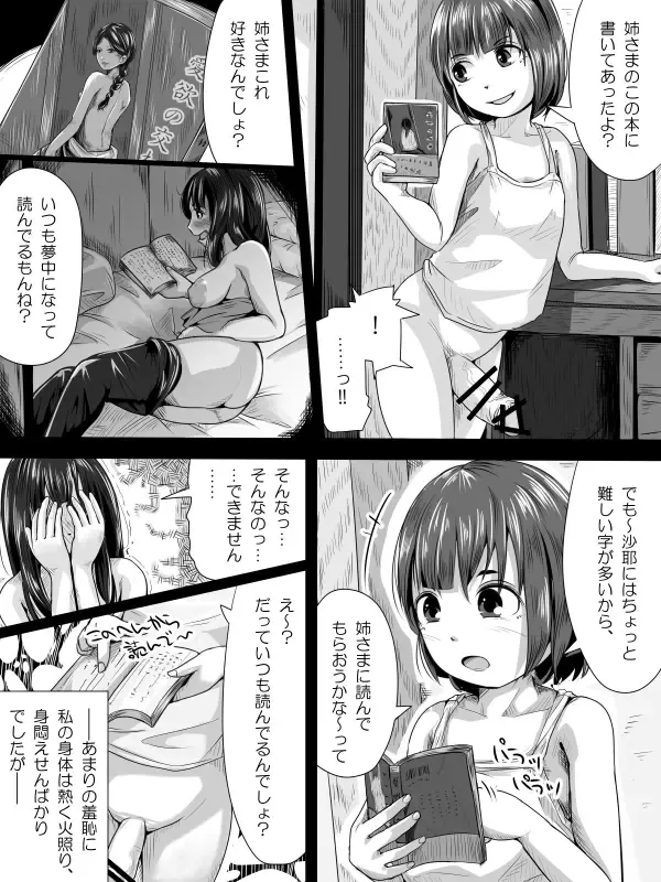 [Hitokko] Shouwa ppoi Futanari Manga ppoi no Fhentai - Page 7