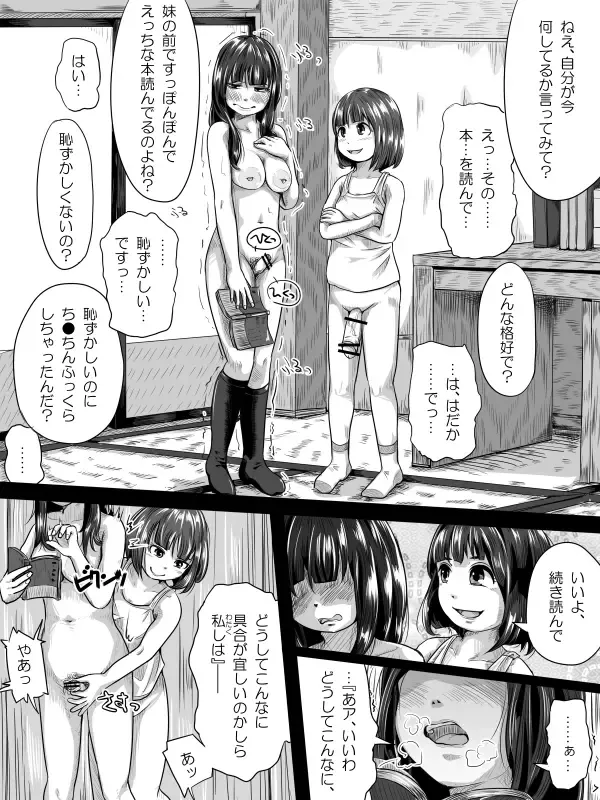 [Hitokko] Shouwa ppoi Futanari Manga ppoi no Fhentai - Page 9