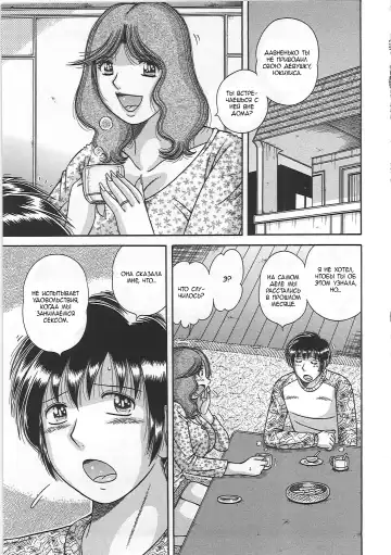 [Umino Sachi] Kindan Soukan -Haha to Ko no Tawamure- | Запретные связи -Шалости матери и сына- Fhentai - Page 101