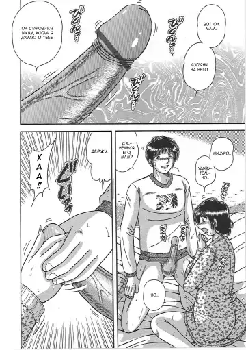 [Umino Sachi] Kindan Soukan -Haha to Ko no Tawamure- | Запретные связи -Шалости матери и сына- Fhentai - Page 12