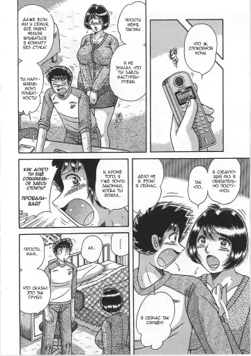 [Umino Sachi] Kindan Soukan -Haha to Ko no Tawamure- | Запретные связи -Шалости матери и сына- Fhentai - Page 120