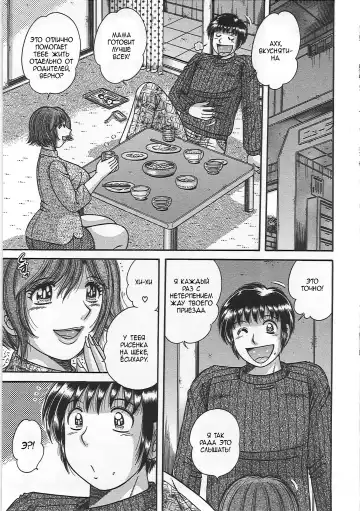 [Umino Sachi] Kindan Soukan -Haha to Ko no Tawamure- | Запретные связи -Шалости матери и сына- Fhentai - Page 149