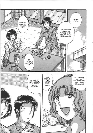 [Umino Sachi] Kindan Soukan -Haha to Ko no Tawamure- | Запретные связи -Шалости матери и сына- Fhentai - Page 37