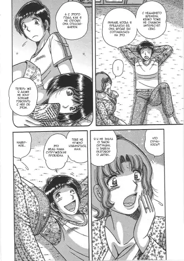 [Umino Sachi] Kindan Soukan -Haha to Ko no Tawamure- | Запретные связи -Шалости матери и сына- Fhentai - Page 40