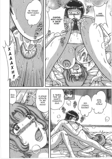 [Umino Sachi] Kindan Soukan -Haha to Ko no Tawamure- | Запретные связи -Шалости матери и сына- Fhentai - Page 46