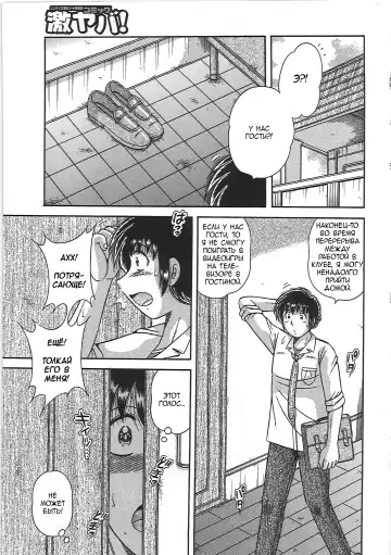 [Umino Sachi] Kindan Soukan -Haha to Ko no Tawamure- | Запретные связи -Шалости матери и сына- Fhentai - Page 85