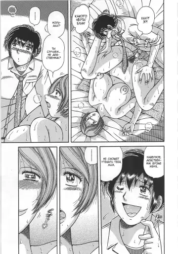 [Umino Sachi] Kindan Soukan -Haha to Ko no Tawamure- | Запретные связи -Шалости матери и сына- Fhentai - Page 95