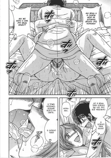 [Umino Sachi] Kindan Soukan -Haha to Ko no Tawamure- | Запретные связи -Шалости матери и сына- Fhentai - Page 98