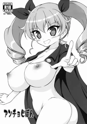 Read [Mitei] Anchovy Bon - Fhentai