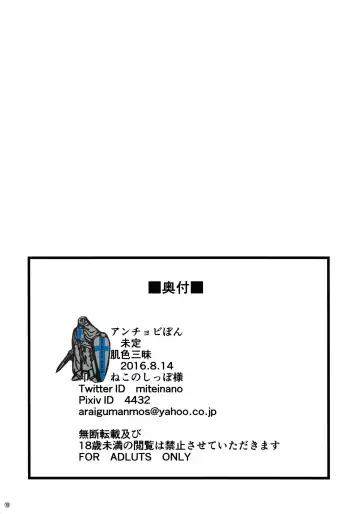 [Mitei] Anchovy Bon Fhentai - Page 10