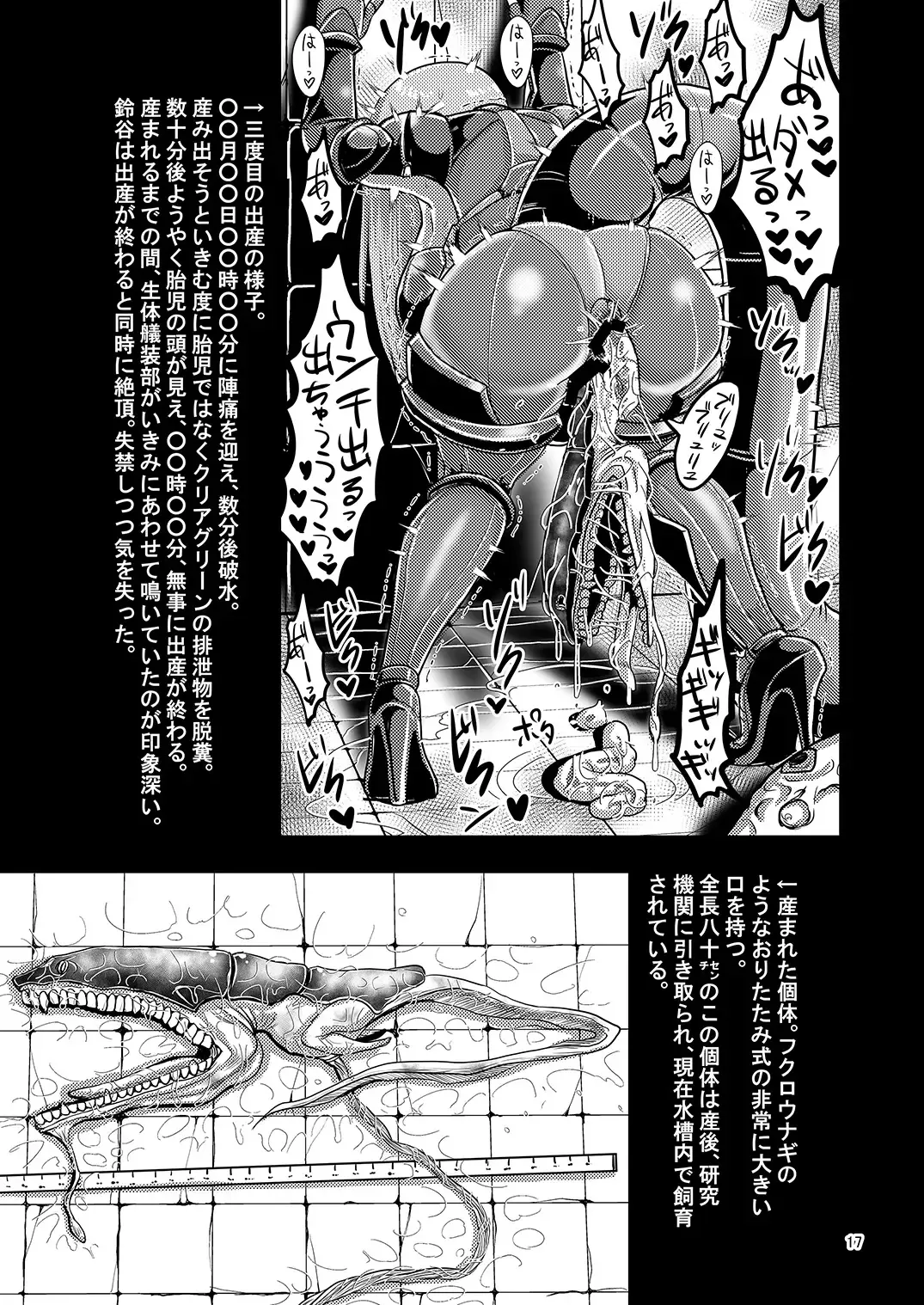 [Naniwadou Matatabi] HYBREED ~Shinkai Tsuki Kanmusu Shussan Kiroku~ Fhentai - Page 16