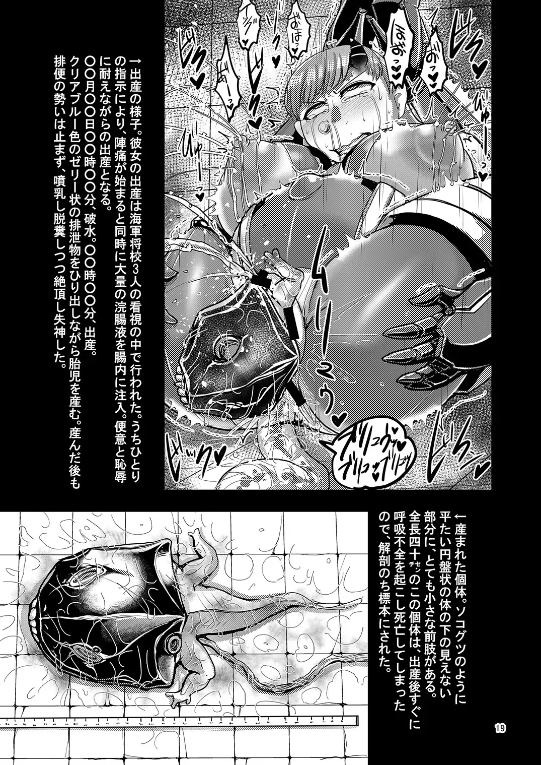 [Naniwadou Matatabi] HYBREED ~Shinkai Tsuki Kanmusu Shussan Kiroku~ Fhentai - Page 18