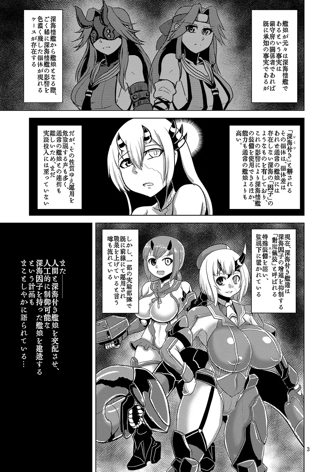 [Naniwadou Matatabi] HYBREED ~Shinkai Tsuki Kanmusu Shussan Kiroku~ Fhentai - Page 2