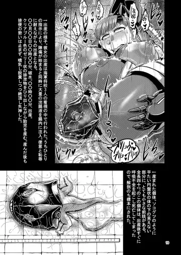 [Naniwadou Matatabi] HYBREED ~Shinkai Tsuki Kanmusu Shussan Kiroku~ Fhentai - Page 18