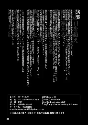 [Naniwadou Matatabi] HYBREED ~Shinkai Tsuki Kanmusu Shussan Kiroku~ Fhentai - Page 25