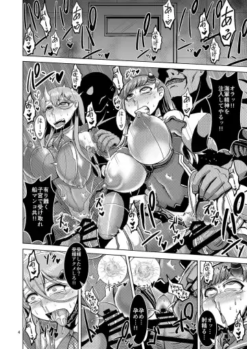 [Naniwadou Matatabi] HYBREED ~Shinkai Tsuki Kanmusu Shussan Kiroku~ Fhentai - Page 3