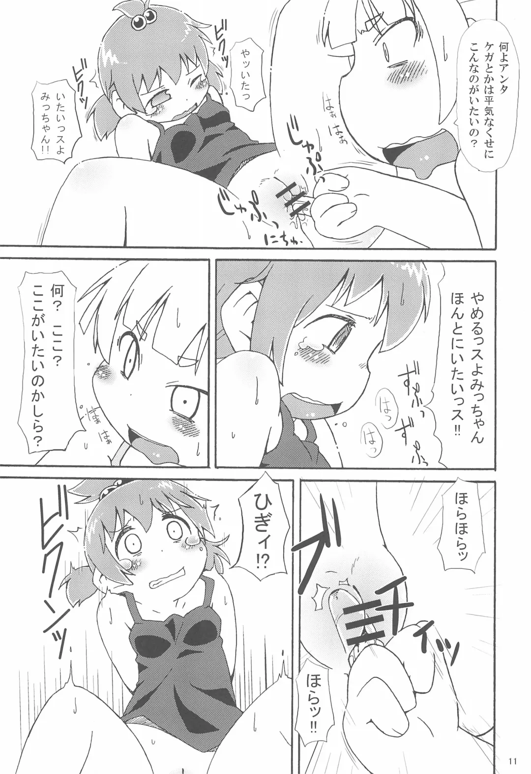 [Kaishundou] Mitsugo DX !! Fhentai - Page 13