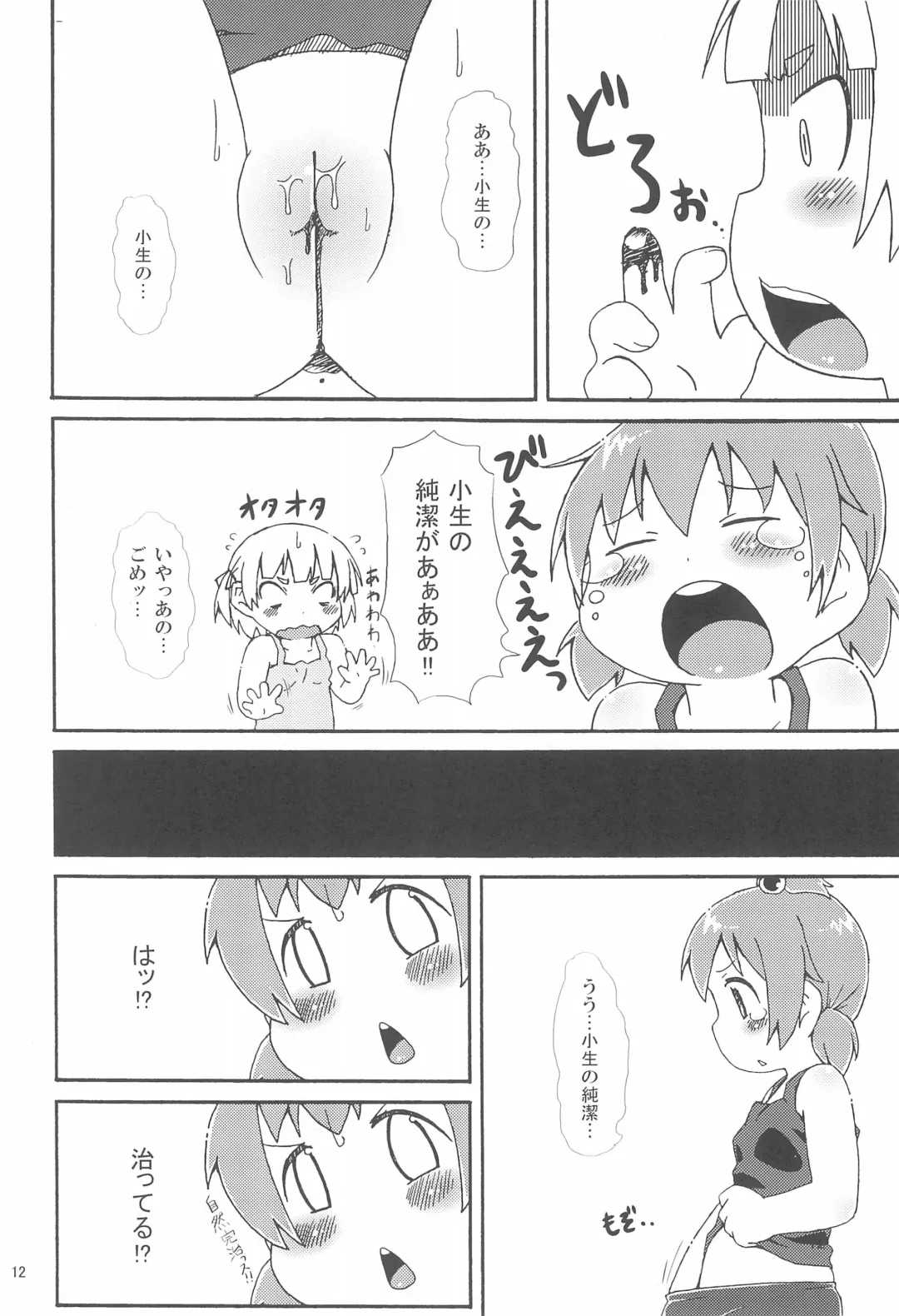 [Kaishundou] Mitsugo DX !! Fhentai - Page 14