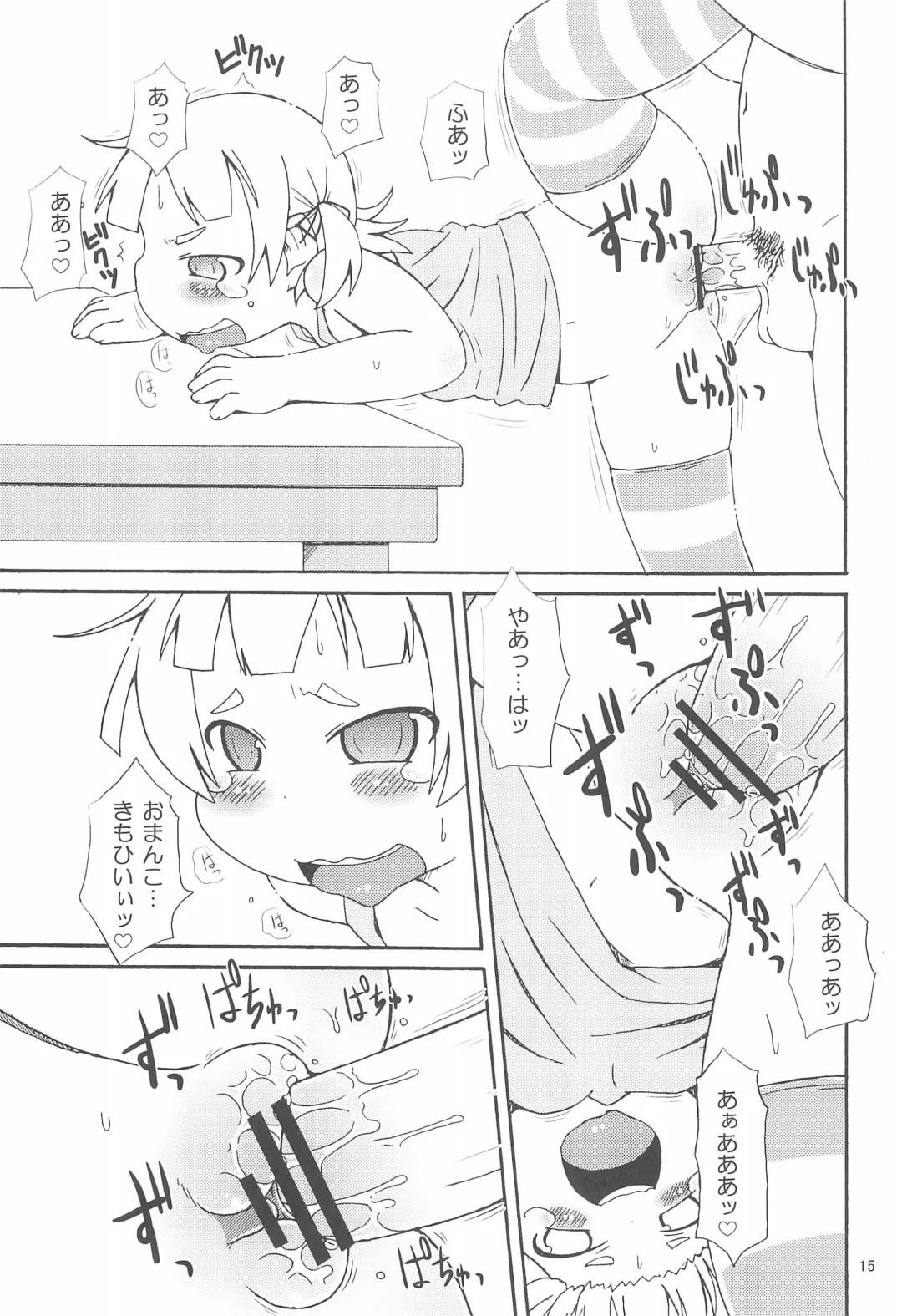 [Kaishundou] Mitsugo DX !! Fhentai - Page 17