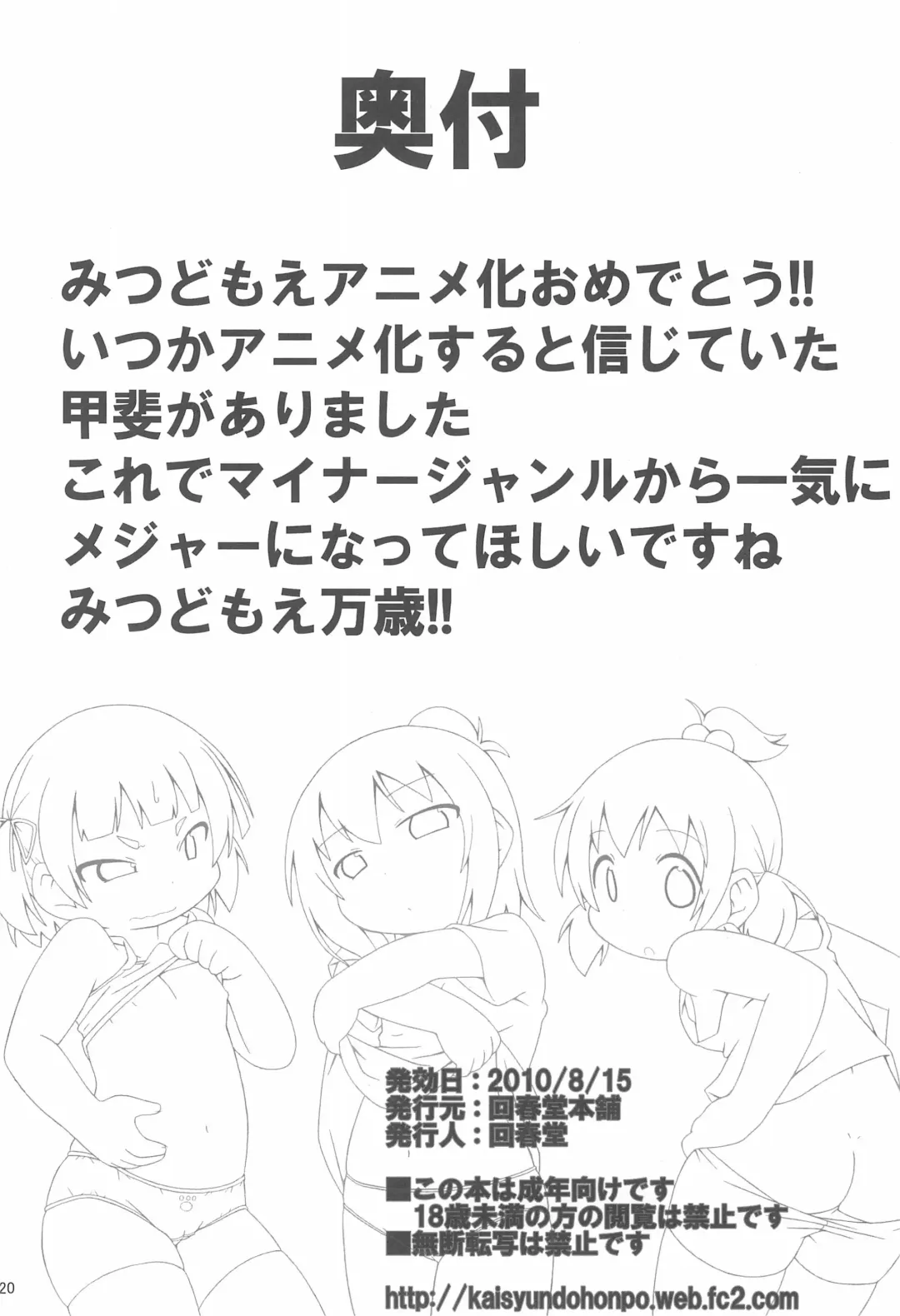 [Kaishundou] Mitsugo DX !! Fhentai - Page 22