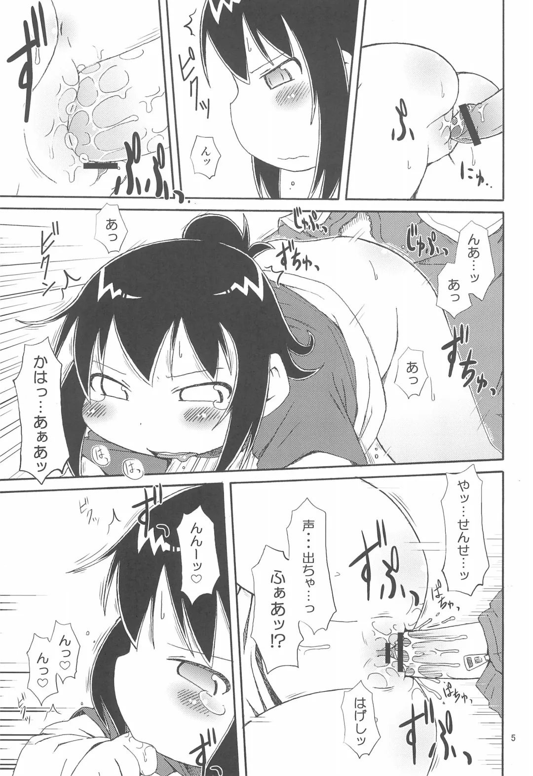 [Kaishundou] Mitsugo DX !! Fhentai - Page 7