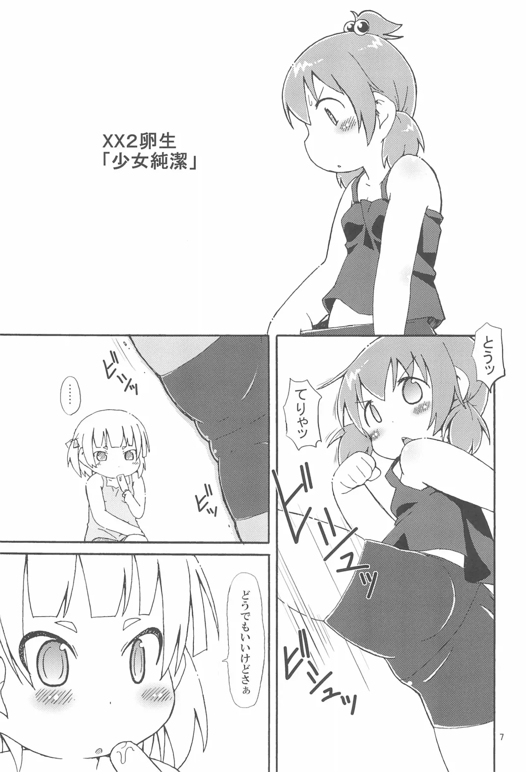 [Kaishundou] Mitsugo DX !! Fhentai - Page 9