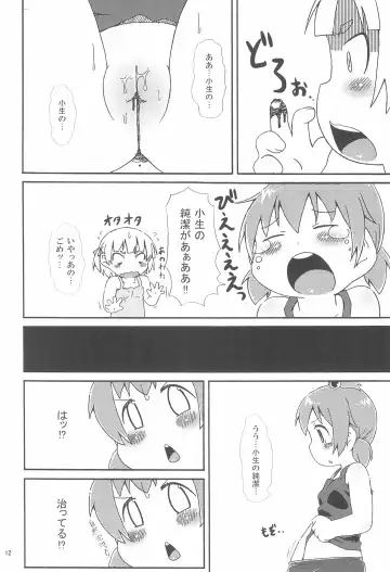 [Kaishundou] Mitsugo DX !! Fhentai - Page 14