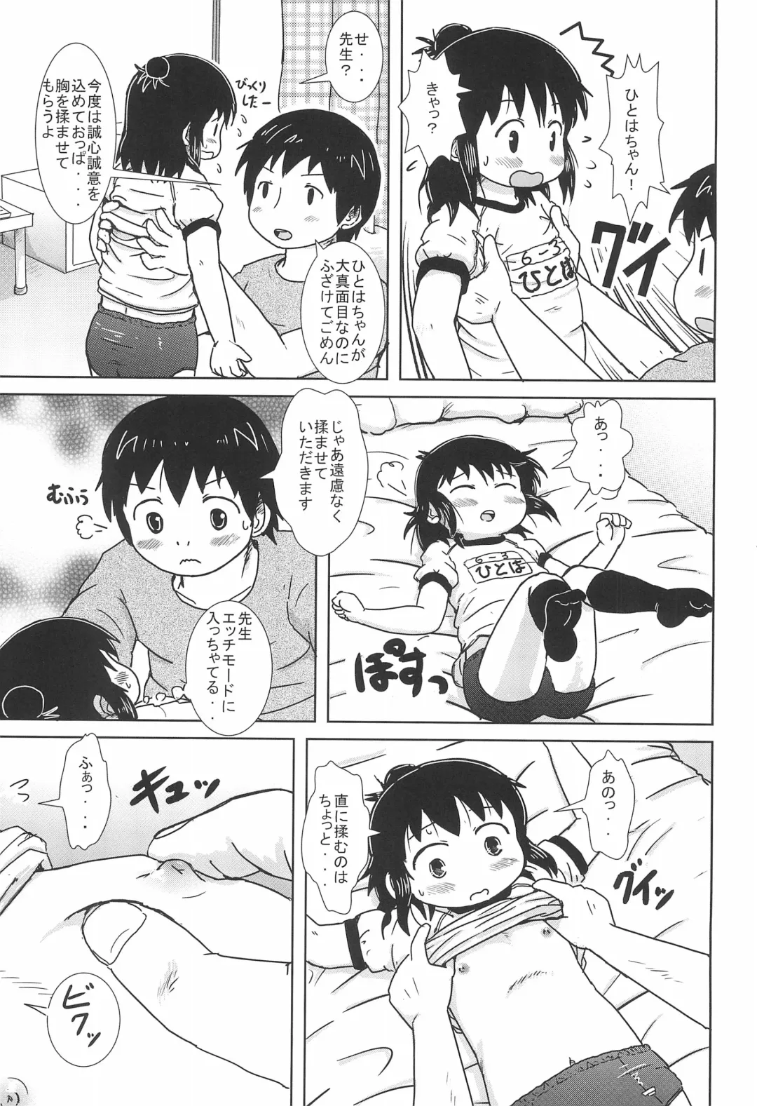 [Yoshi-puu] Yawaraka Sanjo-san Fhentai - Page 15