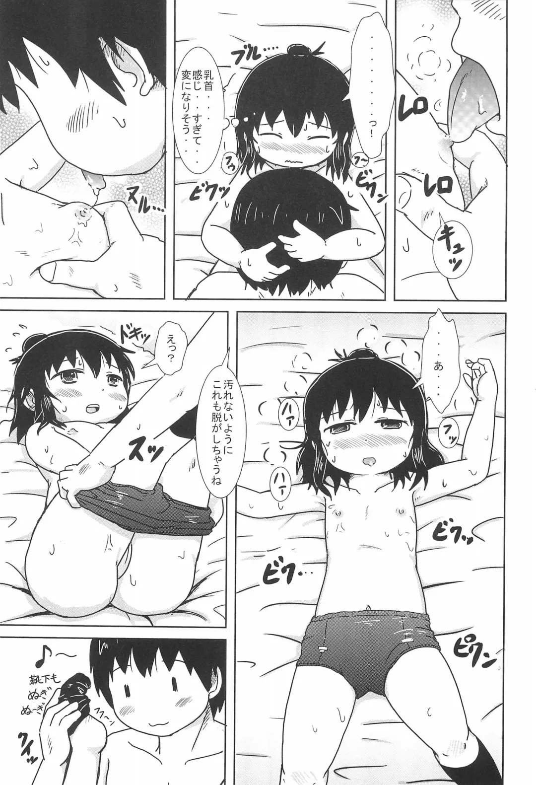 [Yoshi-puu] Yawaraka Sanjo-san Fhentai - Page 17