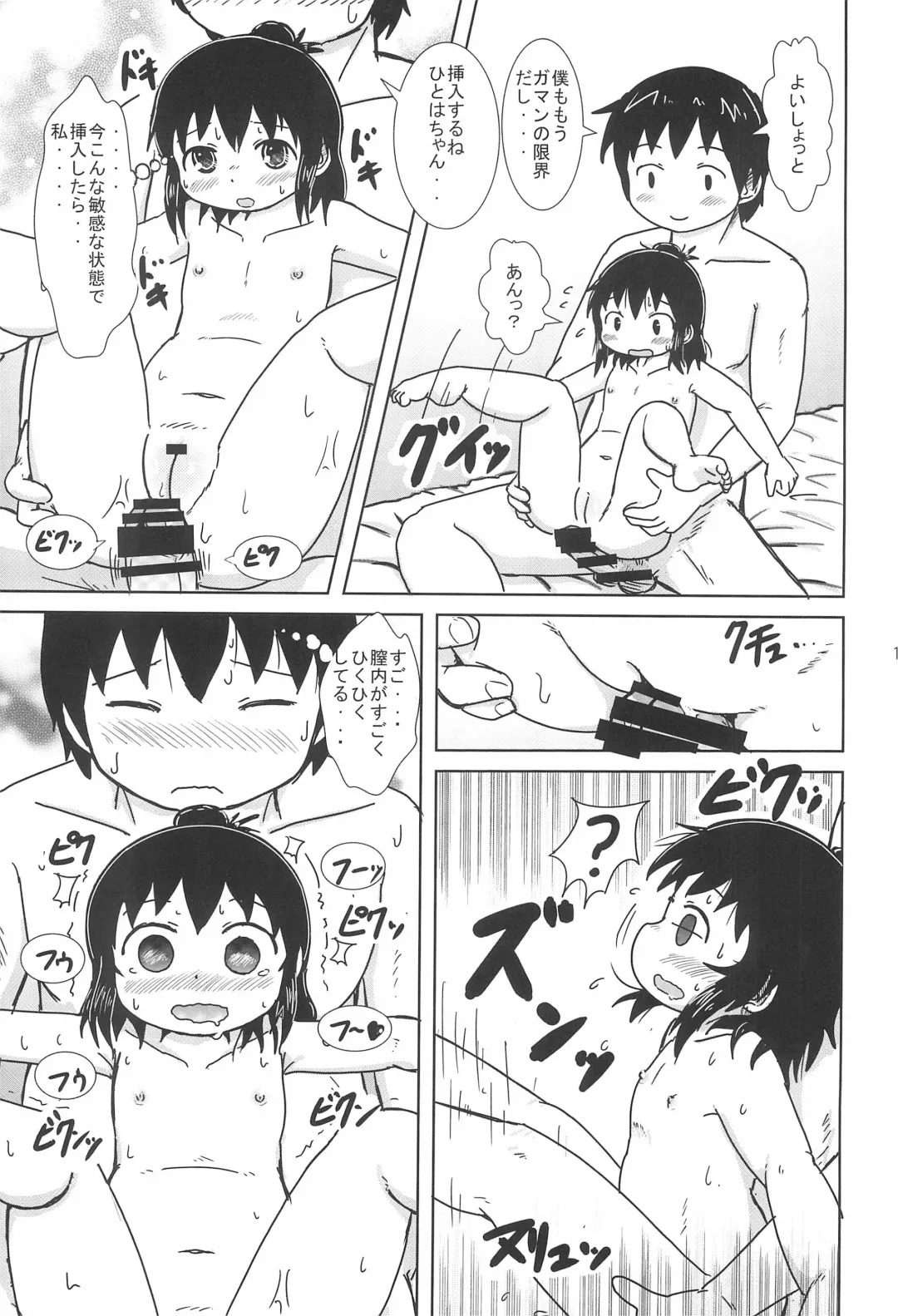 [Yoshi-puu] Yawaraka Sanjo-san Fhentai - Page 19