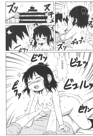 [Yoshi-puu] Yawaraka Sanjo-san Fhentai - Page 12