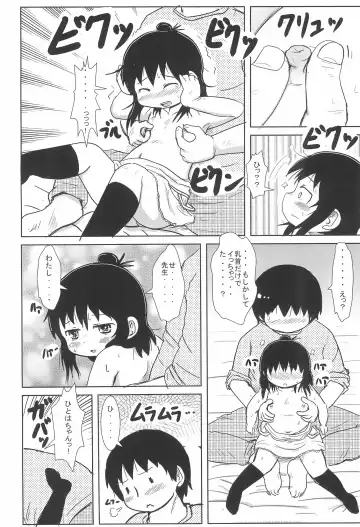 [Yoshi-puu] Yawaraka Sanjo-san Fhentai - Page 8