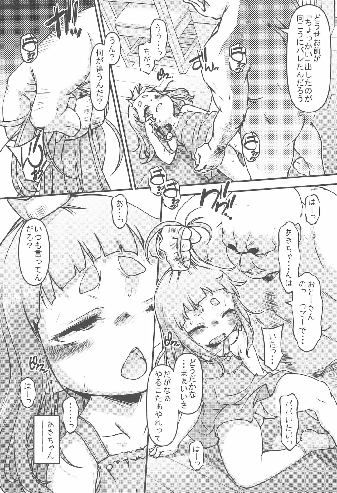 [Tetsu] noriniteiEX Fhentai - Page 8