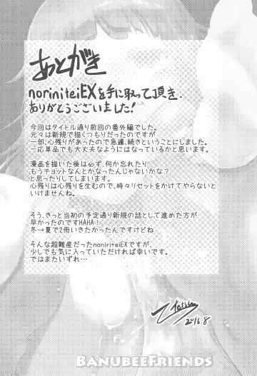[Tetsu] noriniteiEX Fhentai - Page 21