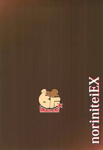 [Tetsu] noriniteiEX Fhentai - Page 24