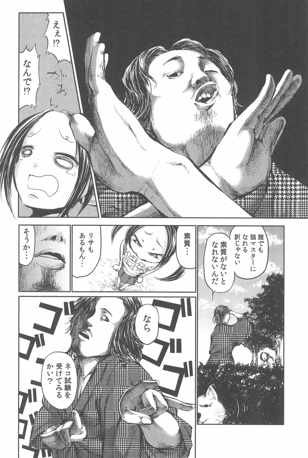 [Endles] Mama wa Smartphone Game ni Muchuu dakara Daijoubu - Ichi Fhentai - Page 18