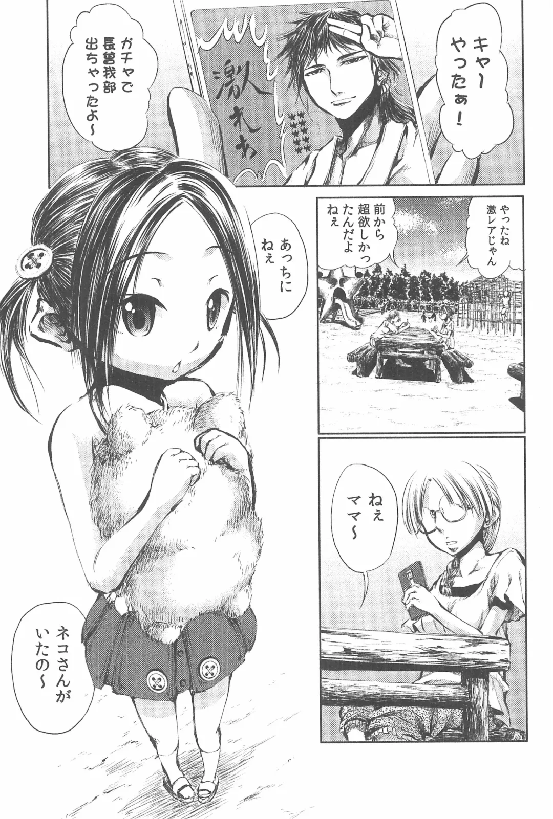 [Endles] Mama wa Smartphone Game ni Muchuu dakara Daijoubu - Ichi Fhentai - Page 3