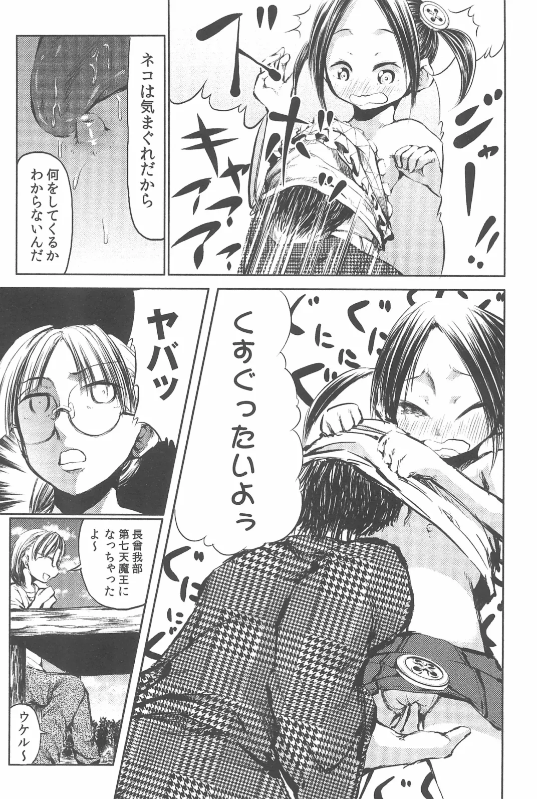 [Endles] Mama wa Smartphone Game ni Muchuu dakara Daijoubu - Ichi Fhentai - Page 9