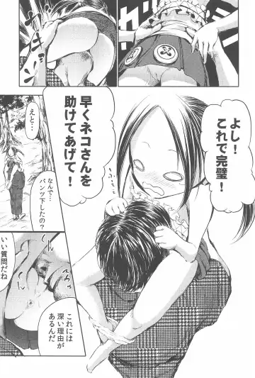 [Endles] Mama wa Smartphone Game ni Muchuu dakara Daijoubu - Ichi Fhentai - Page 11