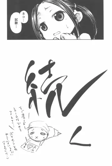 [Endles] Mama wa Smartphone Game ni Muchuu dakara Daijoubu - Ichi Fhentai - Page 19