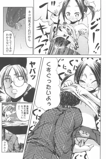 [Endles] Mama wa Smartphone Game ni Muchuu dakara Daijoubu - Ichi Fhentai - Page 9