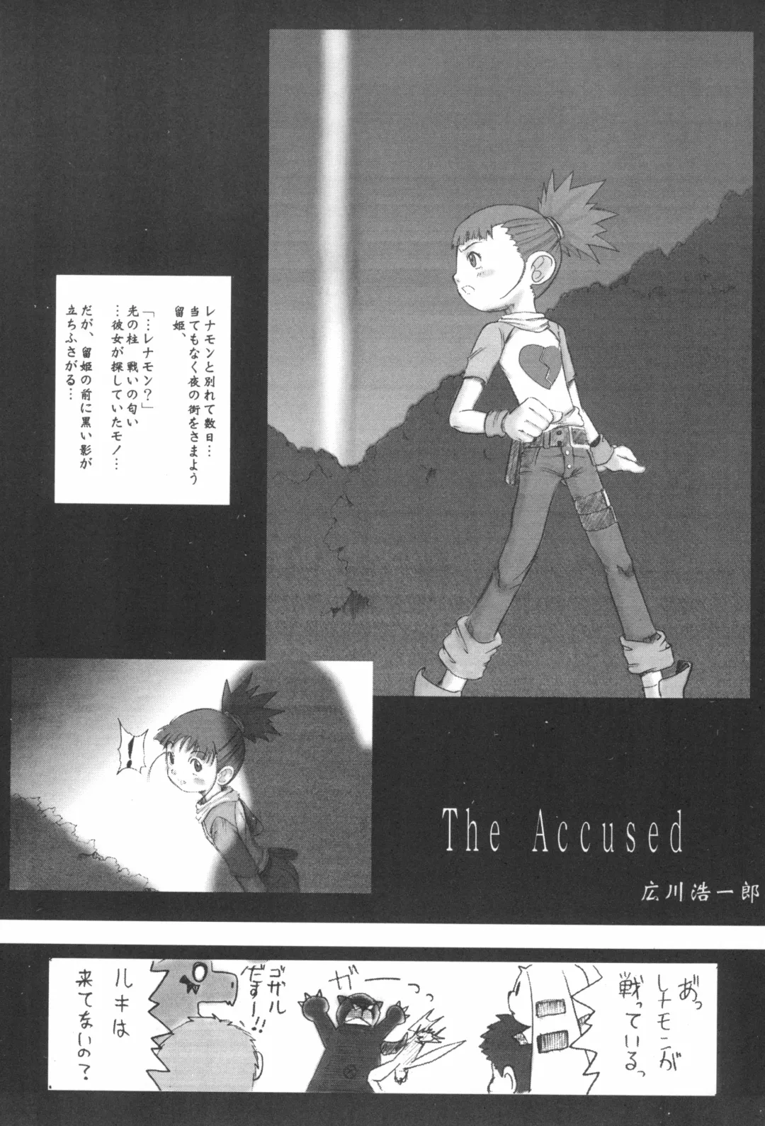 Digitama 03 Fhentai - Page 23