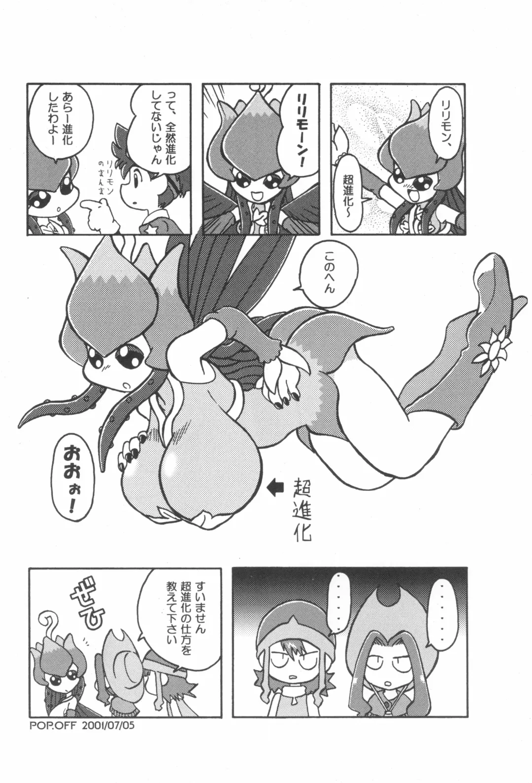 Digitama 03 Fhentai - Page 38