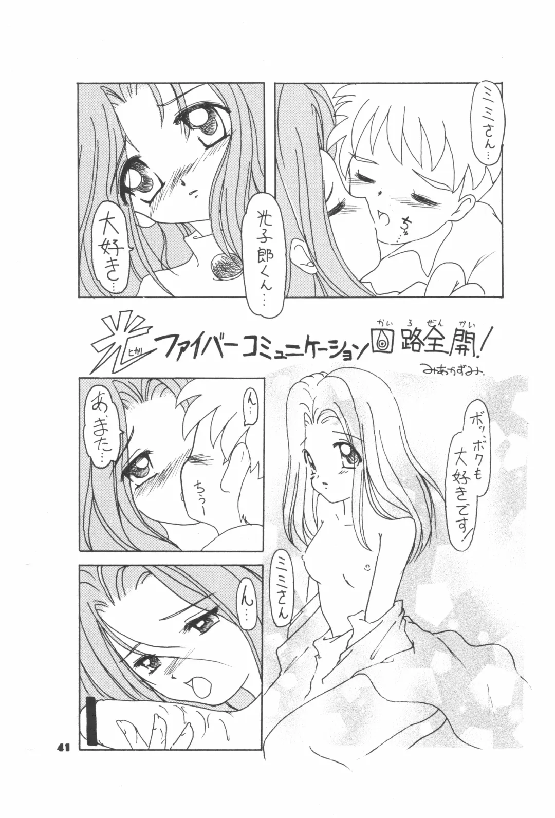 Digitama 03 Fhentai - Page 41