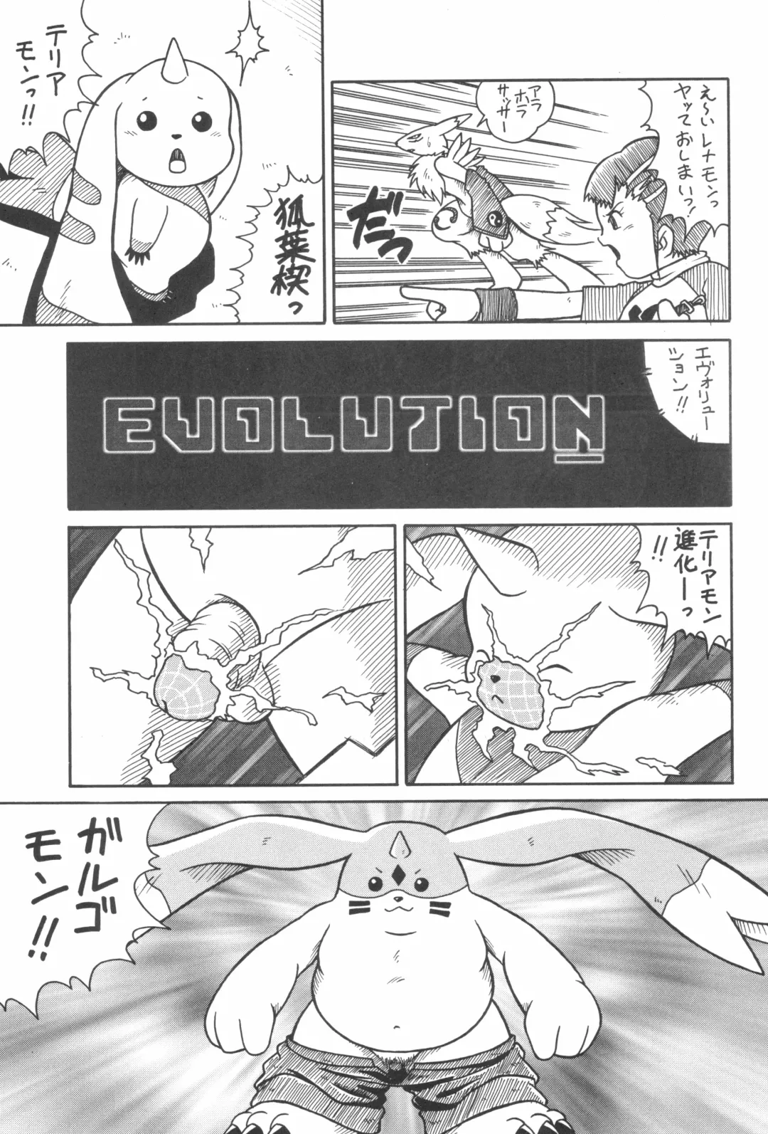 Digitama 03 Fhentai - Page 45